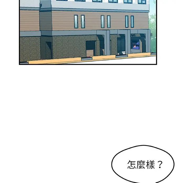 漫画《Missing9》第25话第83张图
