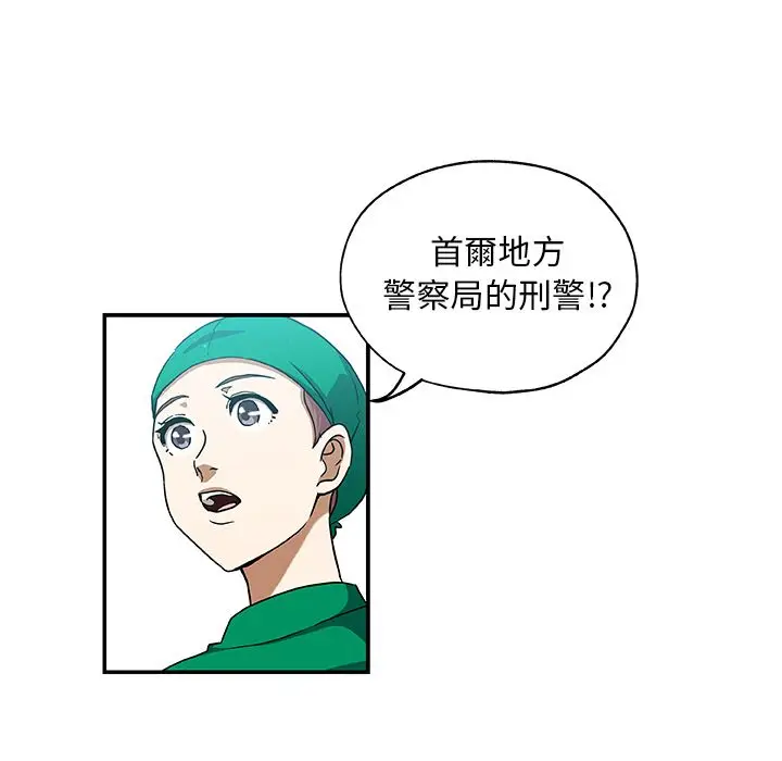 漫画《Missing9》第25话第9张图