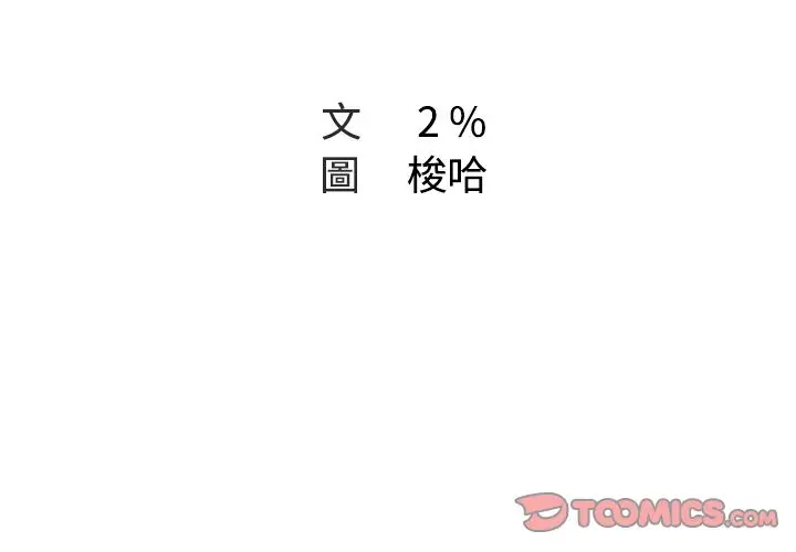 漫画《Missing9》第26话第2张图