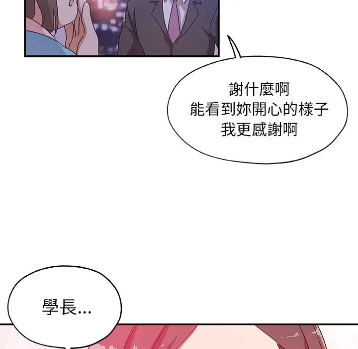漫画《Missing9》第26话第20张图