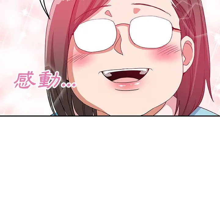 漫画《Missing9》第26话第21张图
