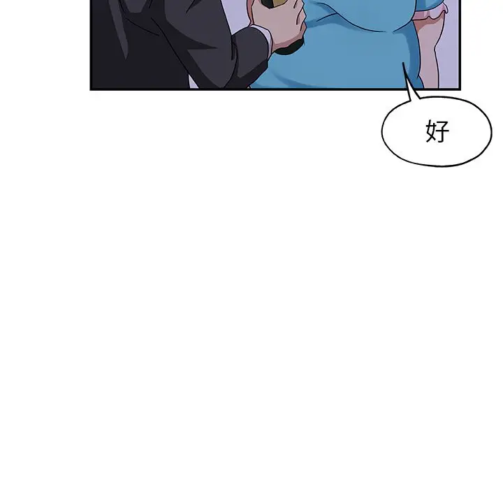 漫画《Missing9》第26话第23张图