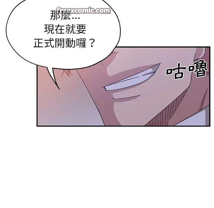 漫画《Missing9》第26话第25张图