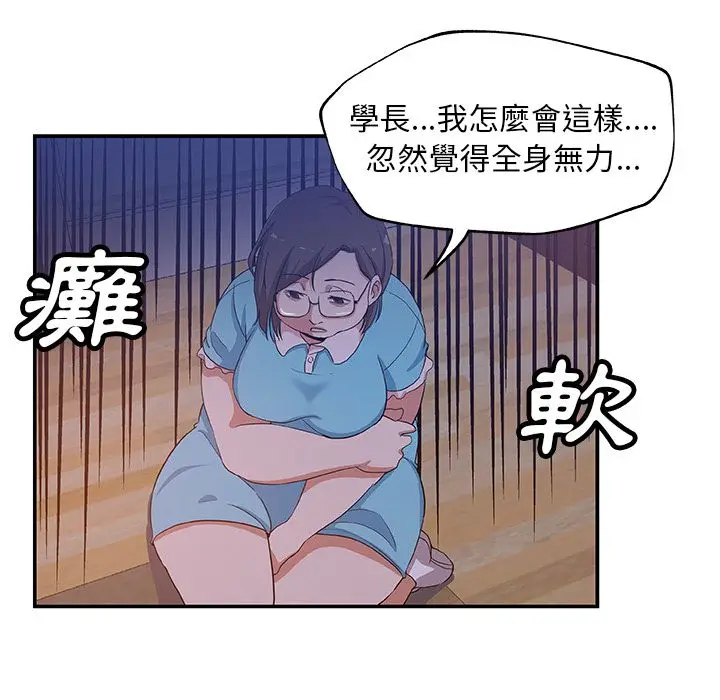 漫画《Missing9》第26话第26张图