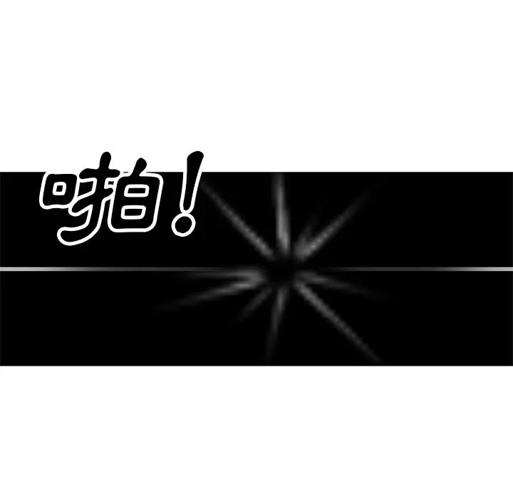 漫画《Missing9》第26话第30张图