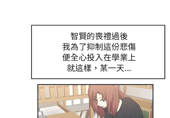 漫画《Missing9》第26话第4张图