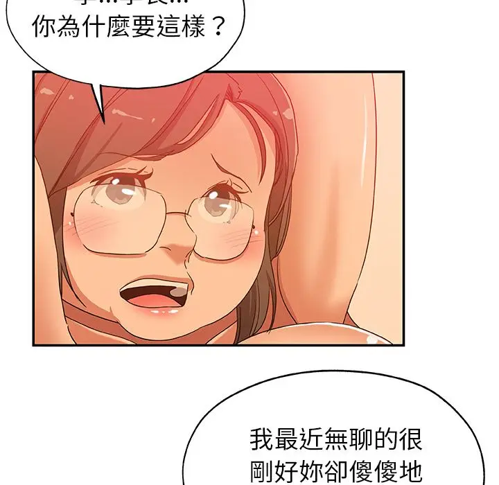 漫画《Missing9》第26话第41张图