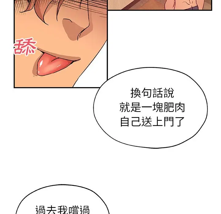漫画《Missing9》第26话第43张图