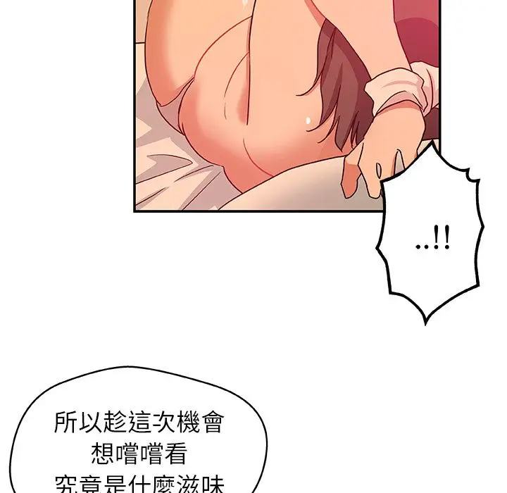漫画《Missing9》第26话第45张图