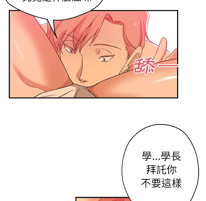 漫画《Missing9》第26话第46张图