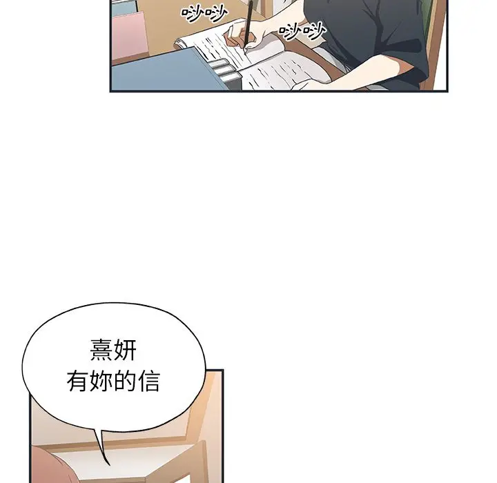 漫画《Missing9》第26话第5张图