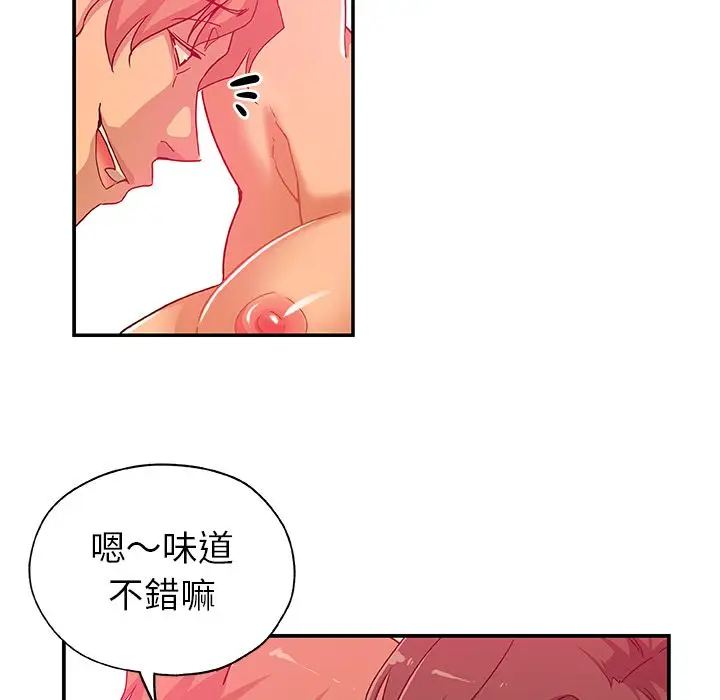 漫画《Missing9》第26话第51张图