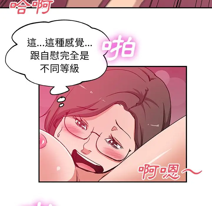 漫画《Missing9》第26话第66张图