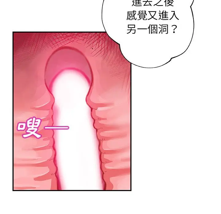 漫画《Missing9》第26话第73张图