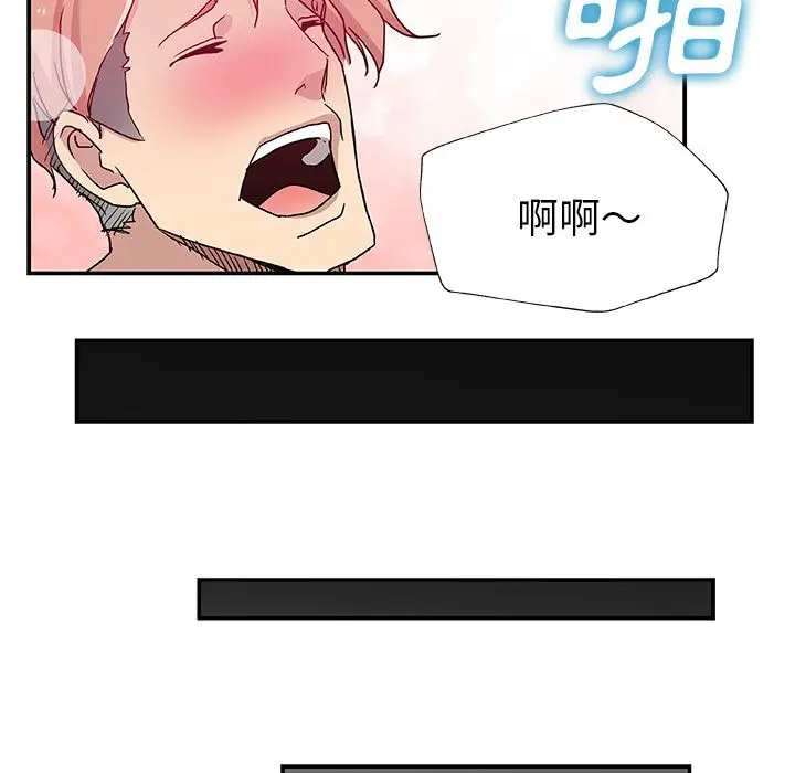 漫画《Missing9》第26话第81张图