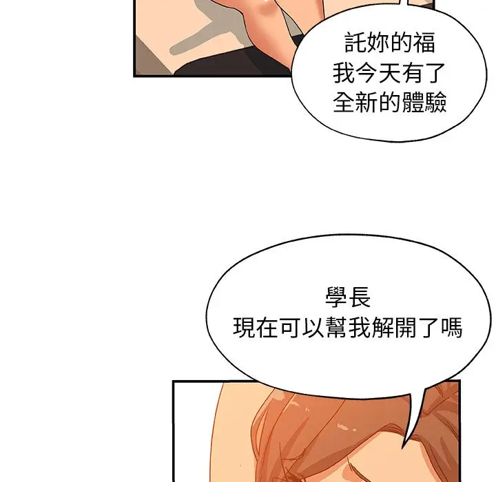 漫画《Missing9》第26话第83张图
