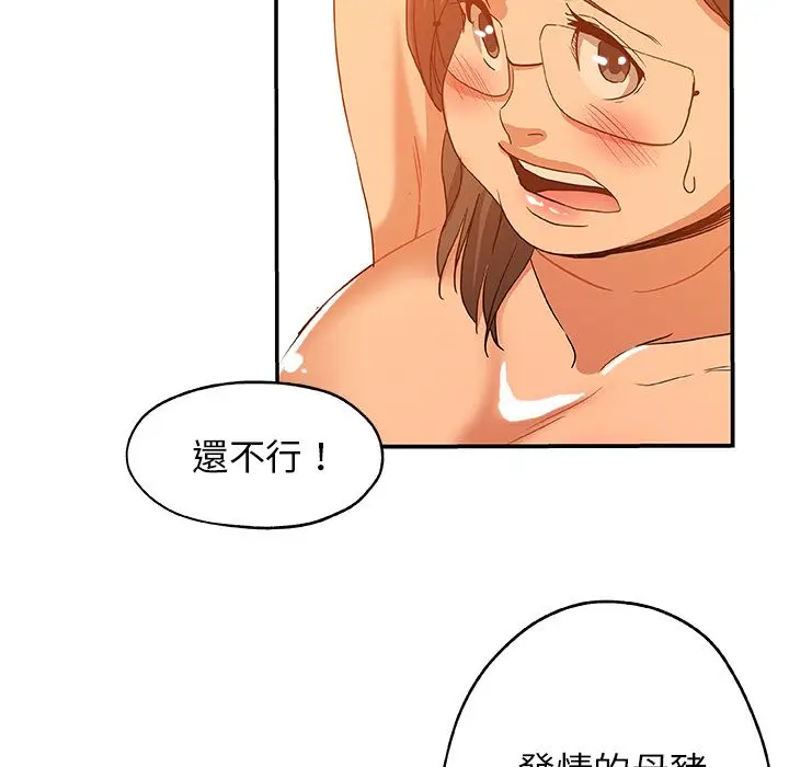漫画《Missing9》第26话第84张图