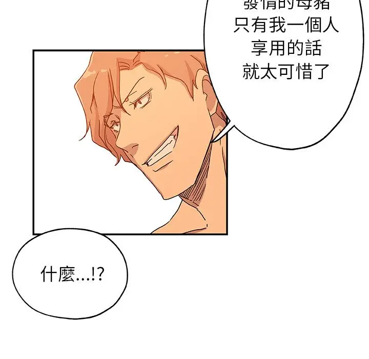 漫画《Missing9》第26话第85张图