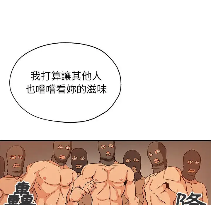 漫画《Missing9》第26话第87张图