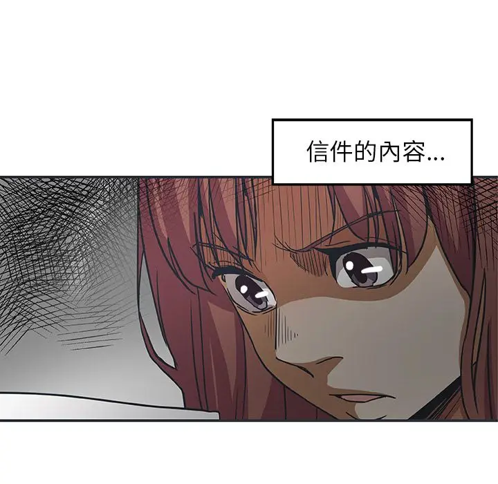 漫画《Missing9》第26话第9张图