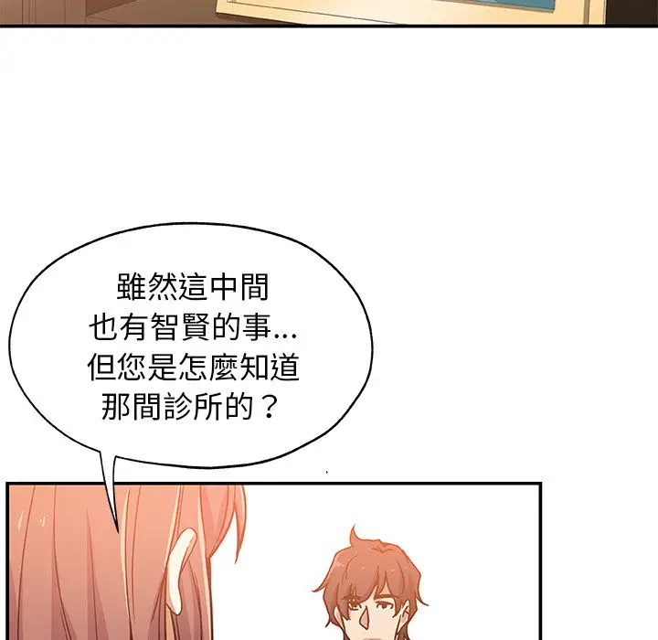 漫画《Missing9》第27话第10张图