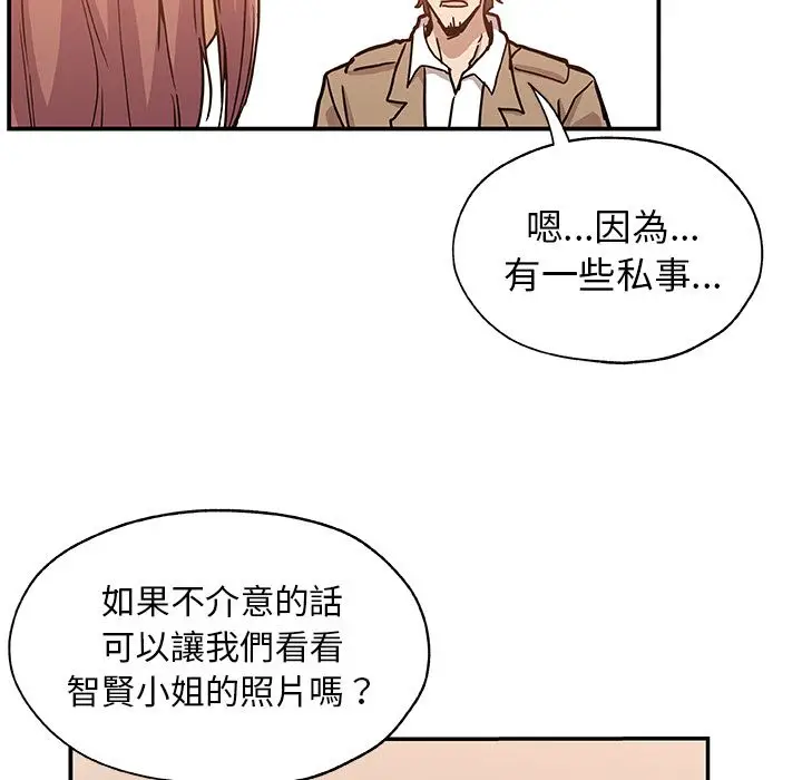 漫画《Missing9》第27话第11张图