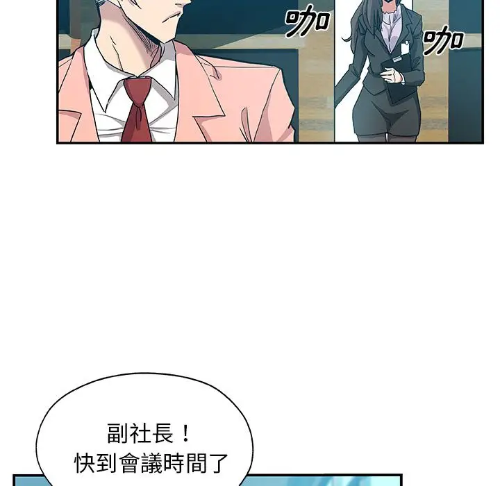 漫画《Missing9》第27话第19张图
