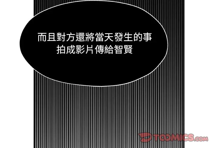 漫画《Missing9》第27话第2张图