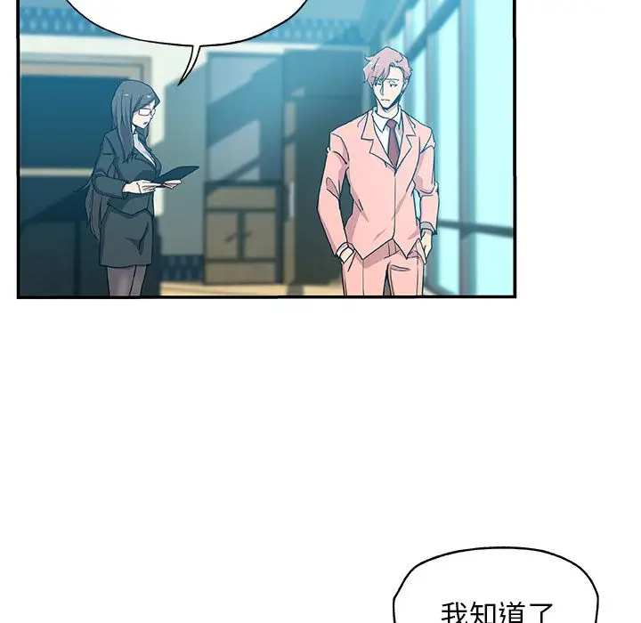 漫画《Missing9》第27话第20张图