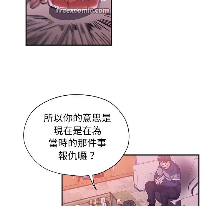 漫画《Missing9》第27话第25张图