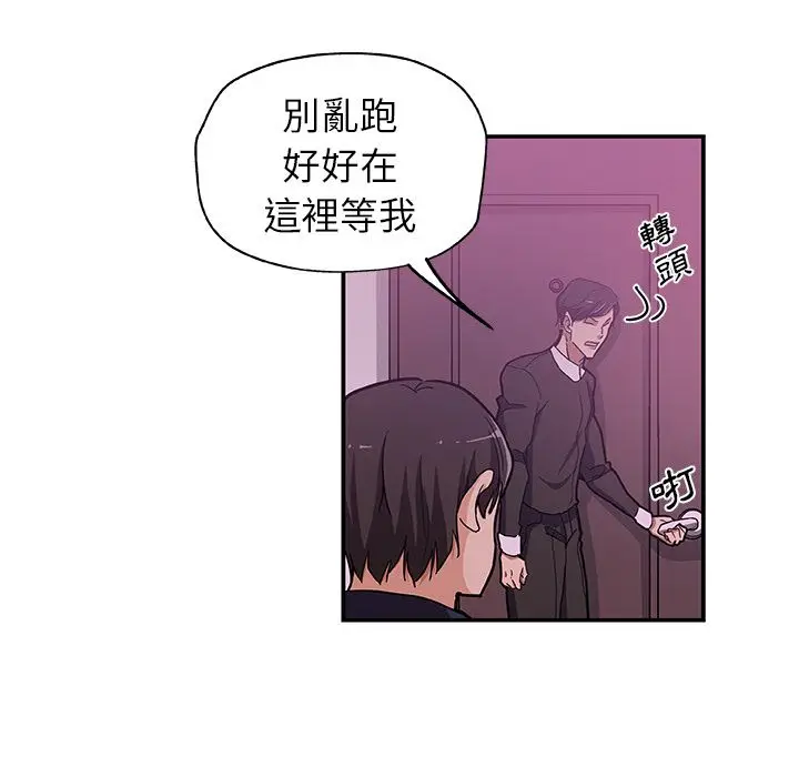 漫画《Missing9》第27话第34张图