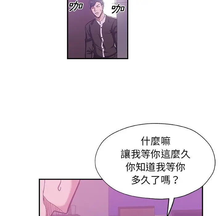 漫画《Missing9》第27话第37张图