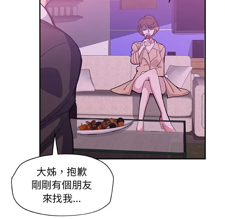 漫画《Missing9》第27话第38张图