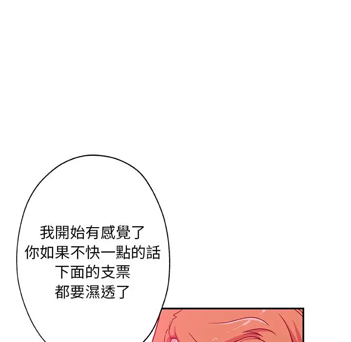 漫画《Missing9》第27话第48张图