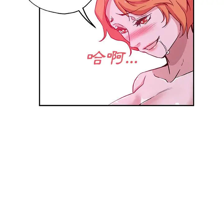 漫画《Missing9》第27话第49张图