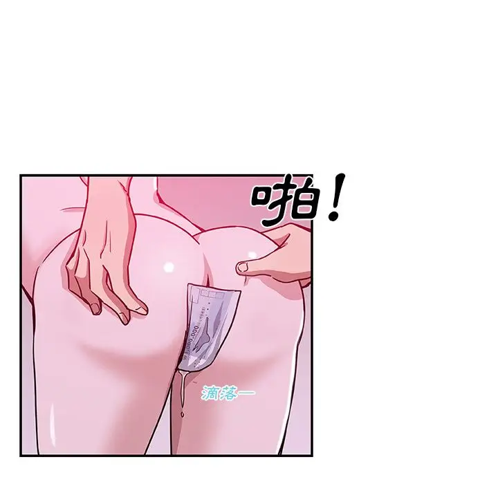 漫画《Missing9》第27话第54张图