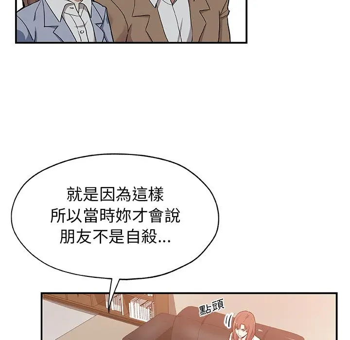 漫画《Missing9》第27话第6张图