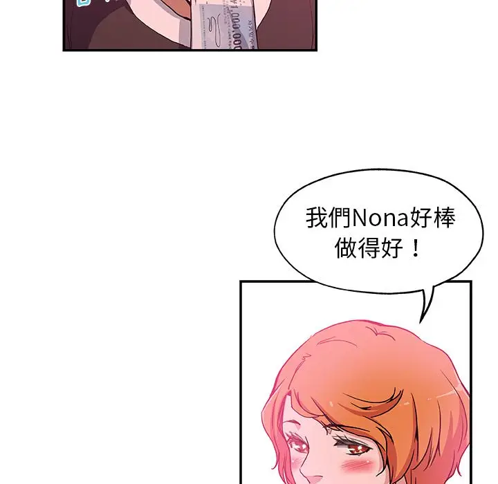 漫画《Missing9》第27话第62张图