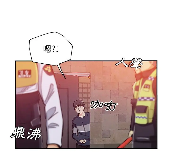 漫画《Missing9》第27话第70张图