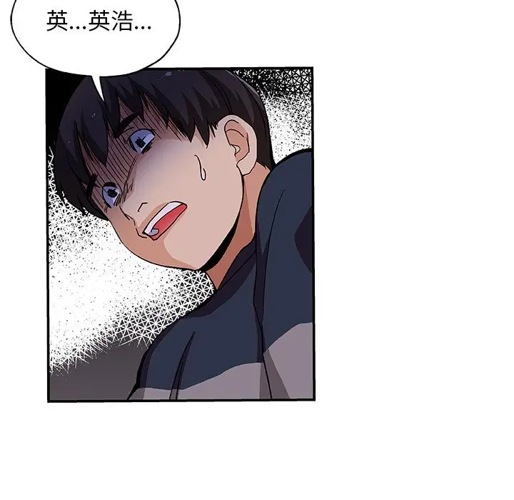 漫画《Missing9》第27话第75张图