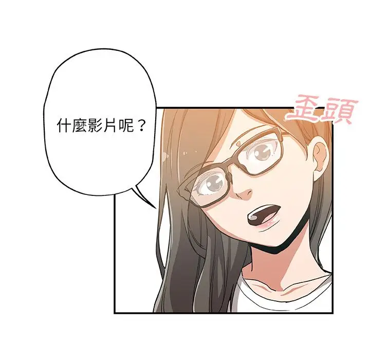 漫画《Missing9》第27话第82张图