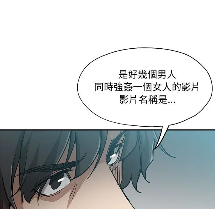 漫画《Missing9》第27话第83张图