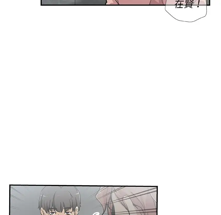 漫画《Missing9》第28话第10张图