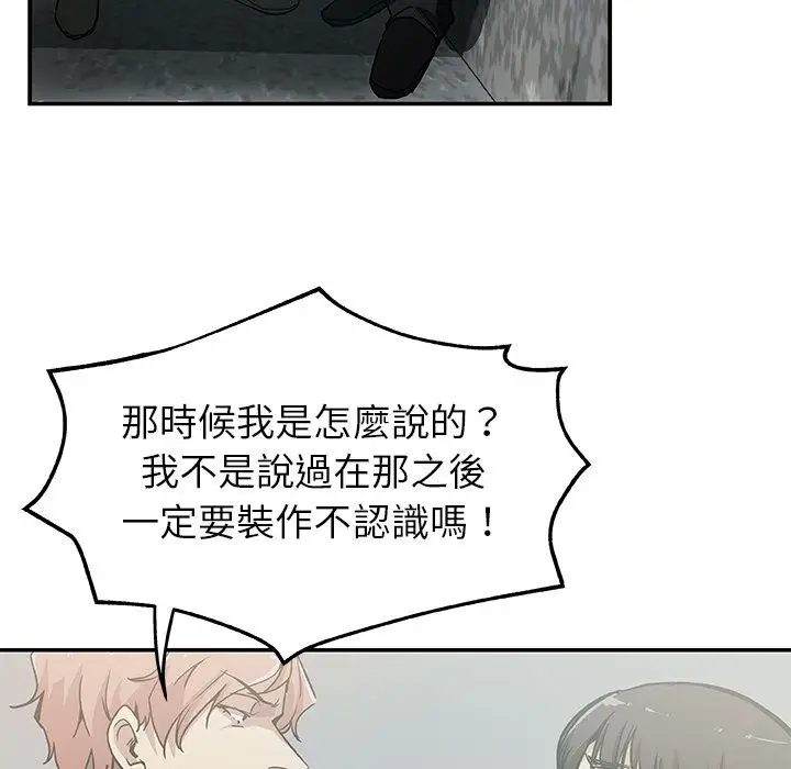 漫画《Missing9》第28话第14张图