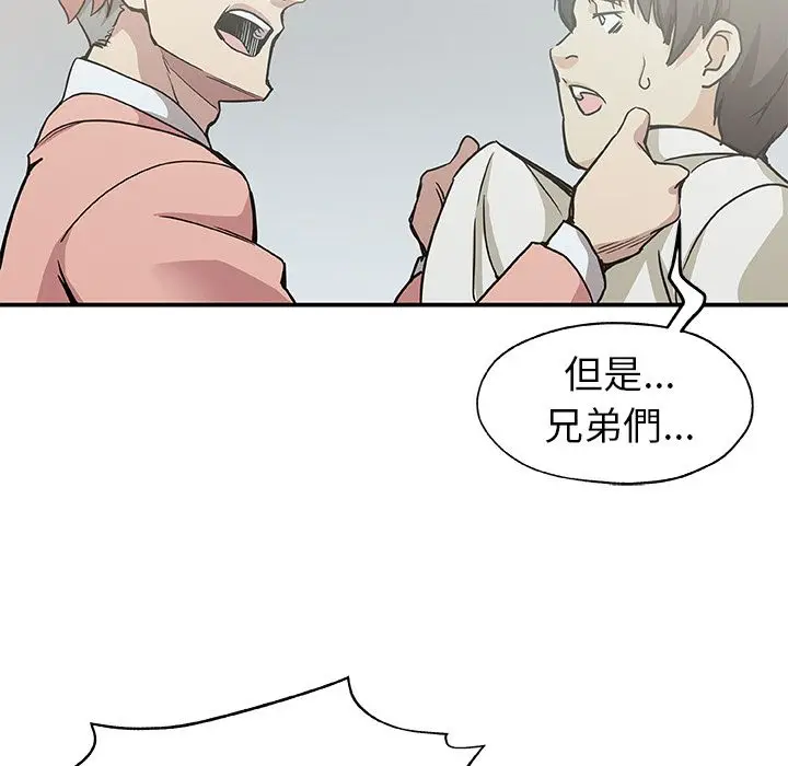 漫画《Missing9》第28话第15张图