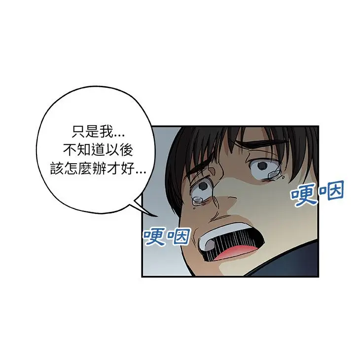 漫画《Missing9》第28话第17张图