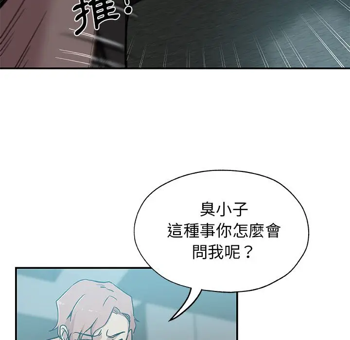 漫画《Missing9》第28话第19张图