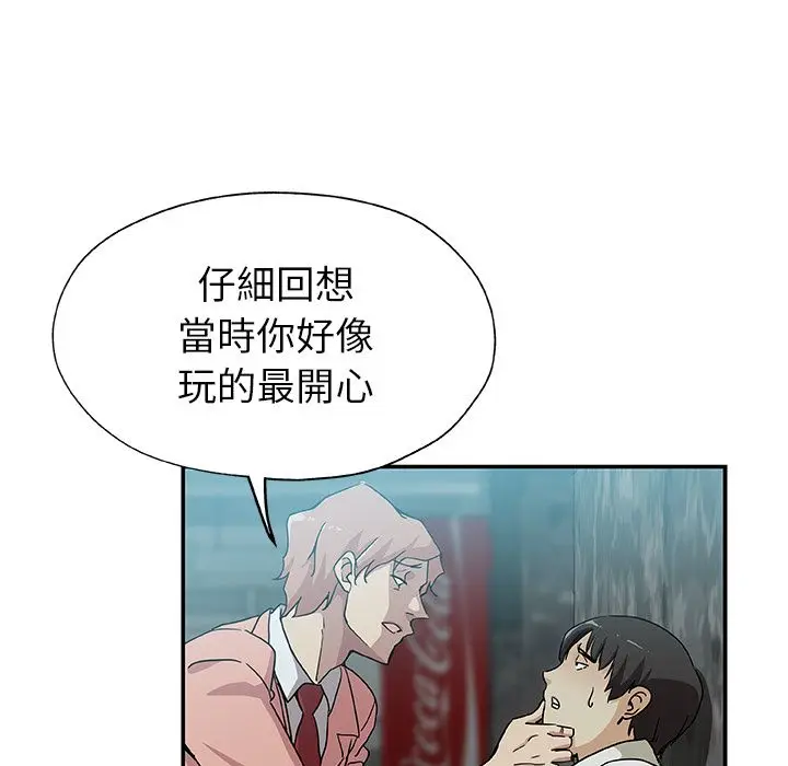 漫画《Missing9》第28话第21张图