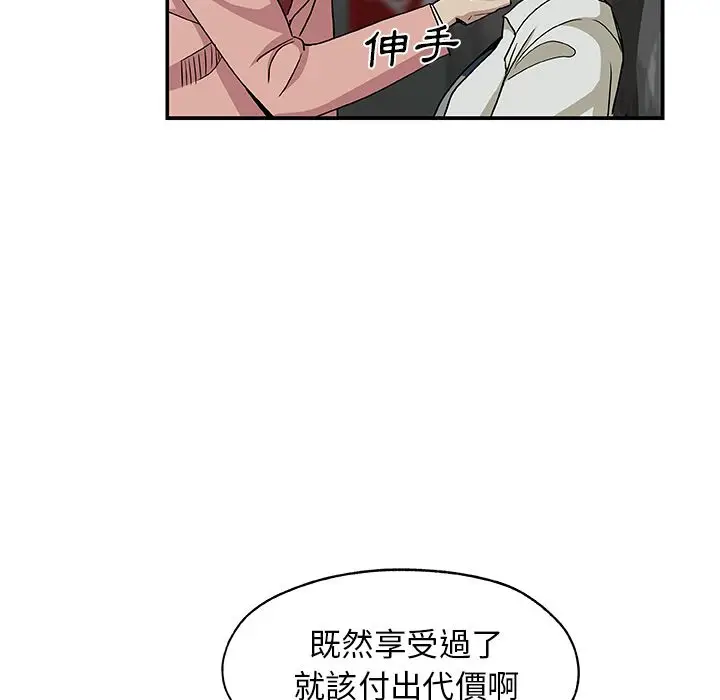 漫画《Missing9》第28话第22张图