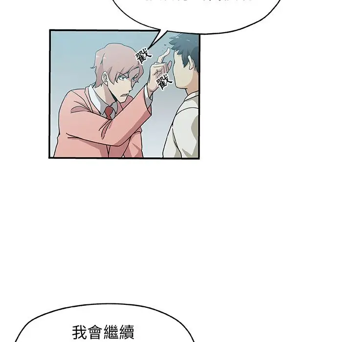 漫画《Missing9》第28话第23张图